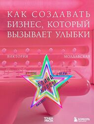 Виктория Молдавская - Набор Курсов