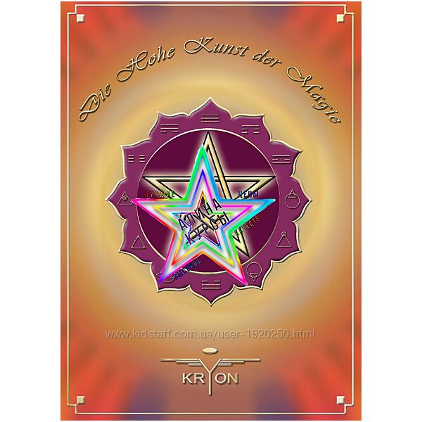 Сабина Сангитар - Набор Курсов