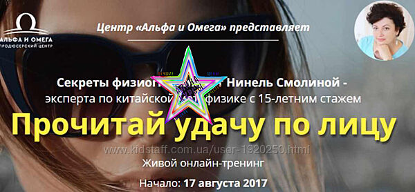 Нинель Смолина Ритуал - Набор Курсов