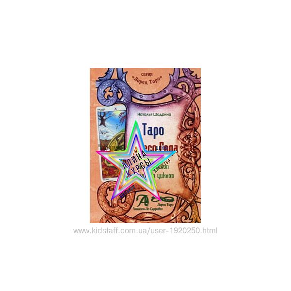 Наталья Шадрина - Набор Курсов