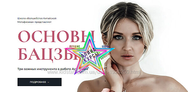 Екатерина Шадрина - Набор Курсов