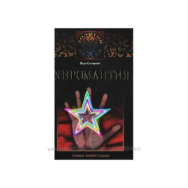 Вера Склярова - Набор Курсов