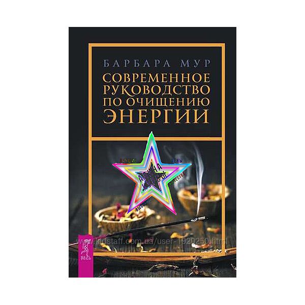 Барбара Мур - Набор Курсов