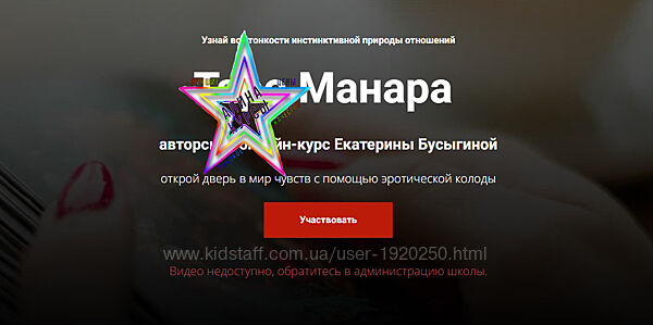 Екатерина Бусыгина - Набор Курсов