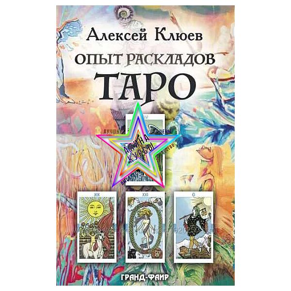 Алексей Клюев - Набор Курсов