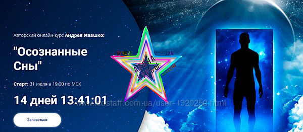 Андрей Ивашко - Набор Курсов