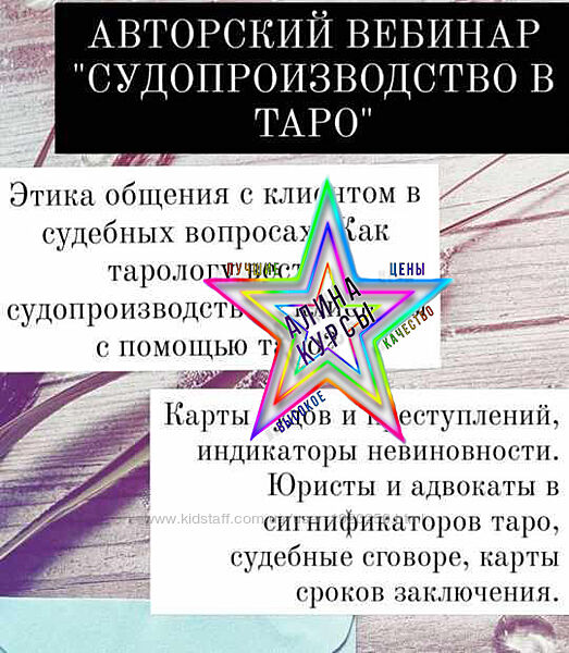 Мария Валуйская - Набор Курсов