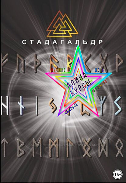 Николай Журавлев - Набор Курсов