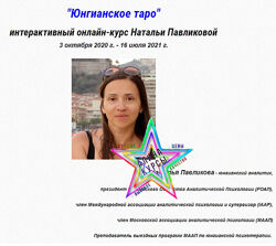 Наталья Павликова - Набор Курсов