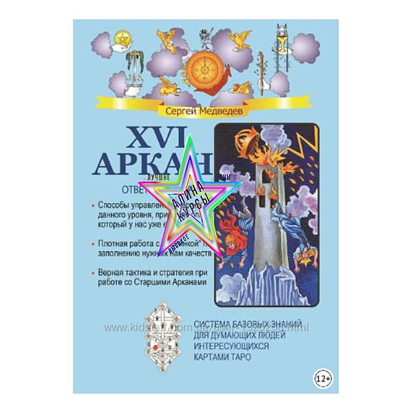 Сергей Медведев - Набор Курсов