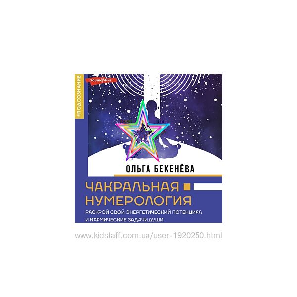 Ольга Бекенёва - Набор Курсов