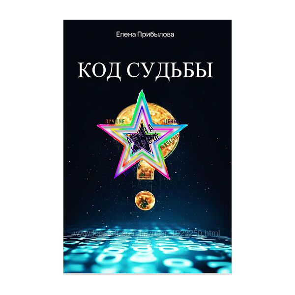 Елена Прибылова - Набор Курсов