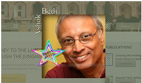 Ашок Беди - Набор Курсов