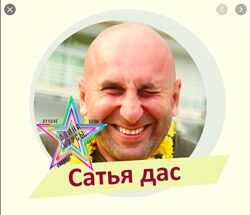 Сатья Дас - Набор Курсов
