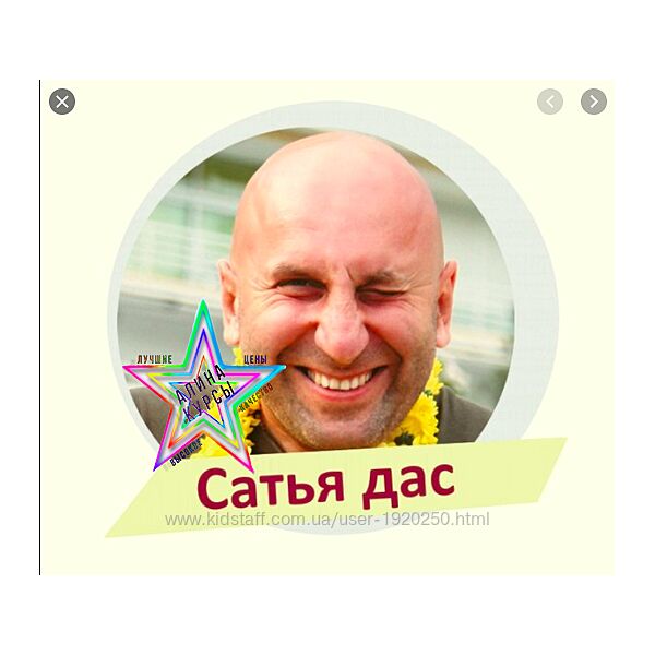 Сатья Дас - Набор Курсов