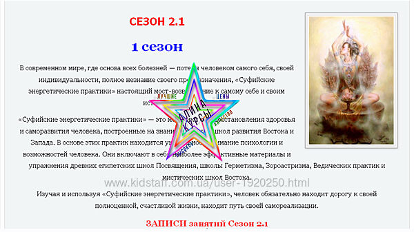 Алёна Дмитриева - Набор Курсов