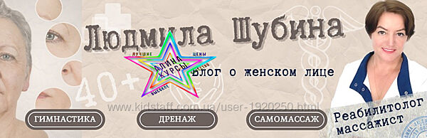 Людмила Шубина - Набор Курсов