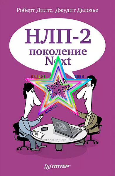 Джудит ДеЛозье - Набор Курсов