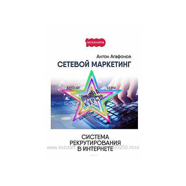 Антон Агафонов - Набор Курсов