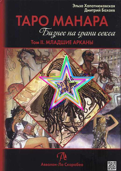 Эльза Хапатнюковская - Набор Курсов