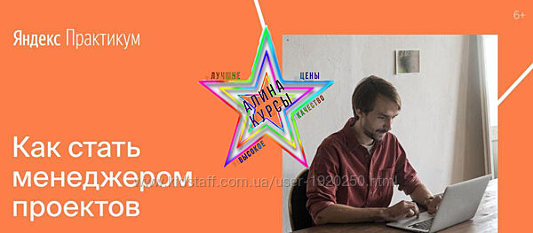 Яндекс-практикум - Набор Курсов