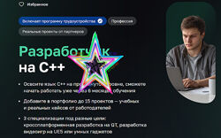 Нетология - Набор Курсов