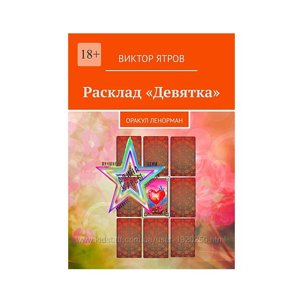 Виктор Ятров - Набор Курсов