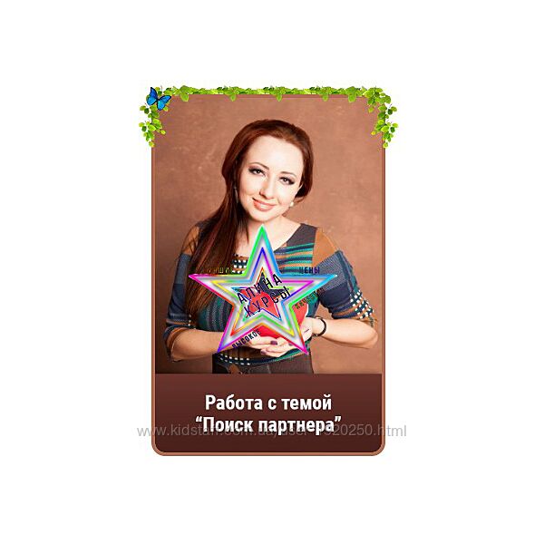 Мария Минакова - Набор Курсов