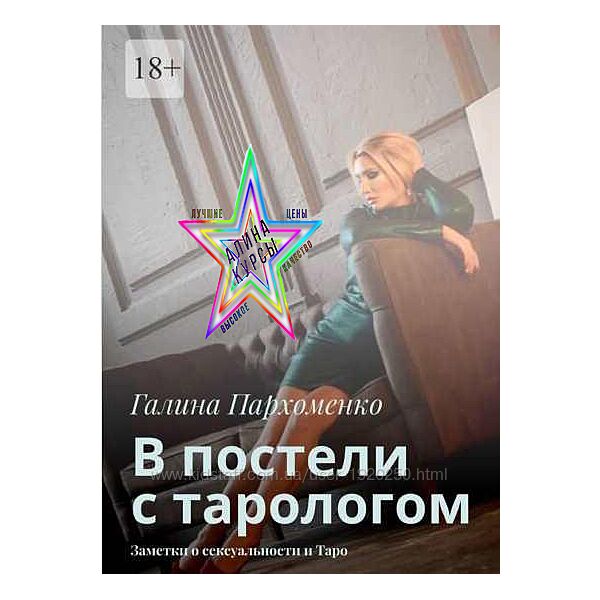 Галина Пархоменко - Набор Курсов