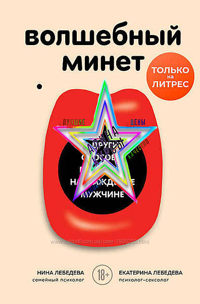 Екатерина Лебедева - Набор Курсов