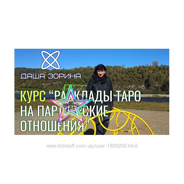 Даша Зорина - Набор Курсов