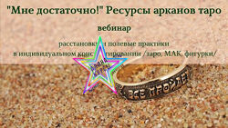 Алена Пляс - Набор Курсов