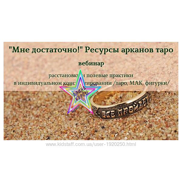 Алена Пляс - Набор Курсов