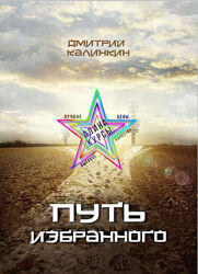 Дмитрий Калинкин - Набор Курсов