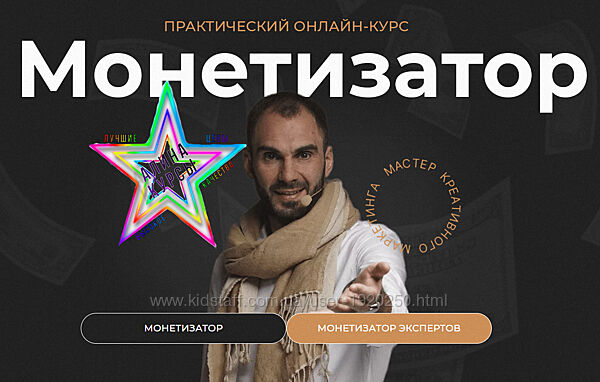 Владислав Бермуда - Набор Курсов