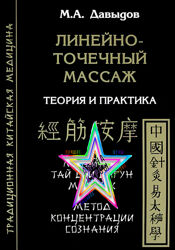 Михаил Давыдов - Набор Курсов
