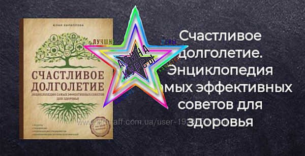 Юлия Кириллова - Набор Курсов