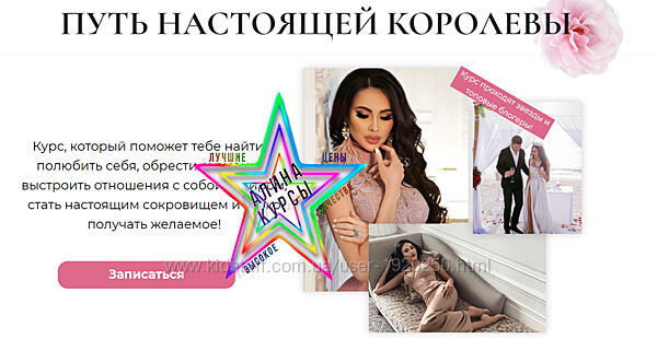 Олеся Малинская - Набор Курсов