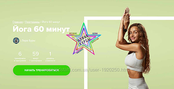 Лера Буры - Набор Курсов