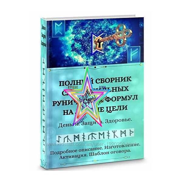 Уголок волшебства - Набор Курсов