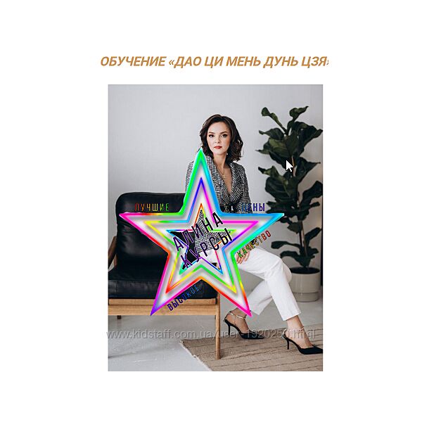 Оксана Дружченко  - Набор Курсов