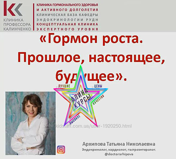 Татьяна Архипова - Набор Курсов