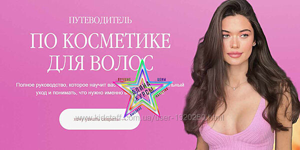 Катя Спивак - Набор Курсов