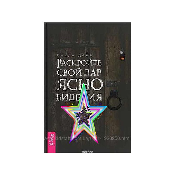 Синди Дейл - Набор Курсов