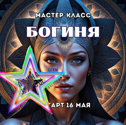 Марина Майская  - Набор Курсов