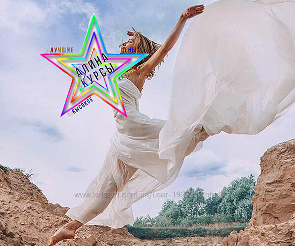 Алина Васильева - Набор Курсов