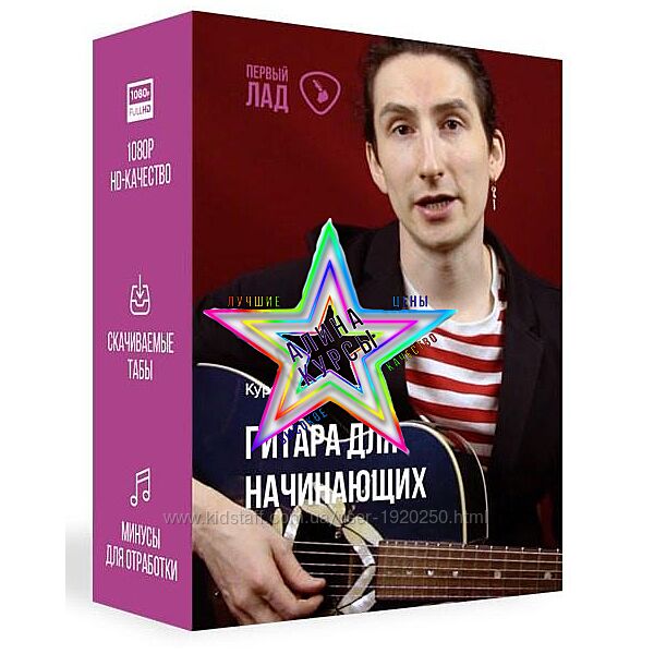 Денис Шевченко - Набор Курсов