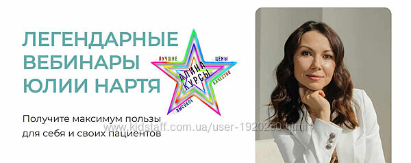 Юлия Нартя - Набор Курсов