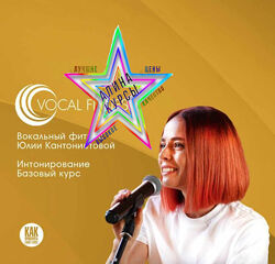 Юлия Кантонистова - Набор Курсов
