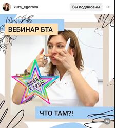 Марина Егорова  - Набор Курсов